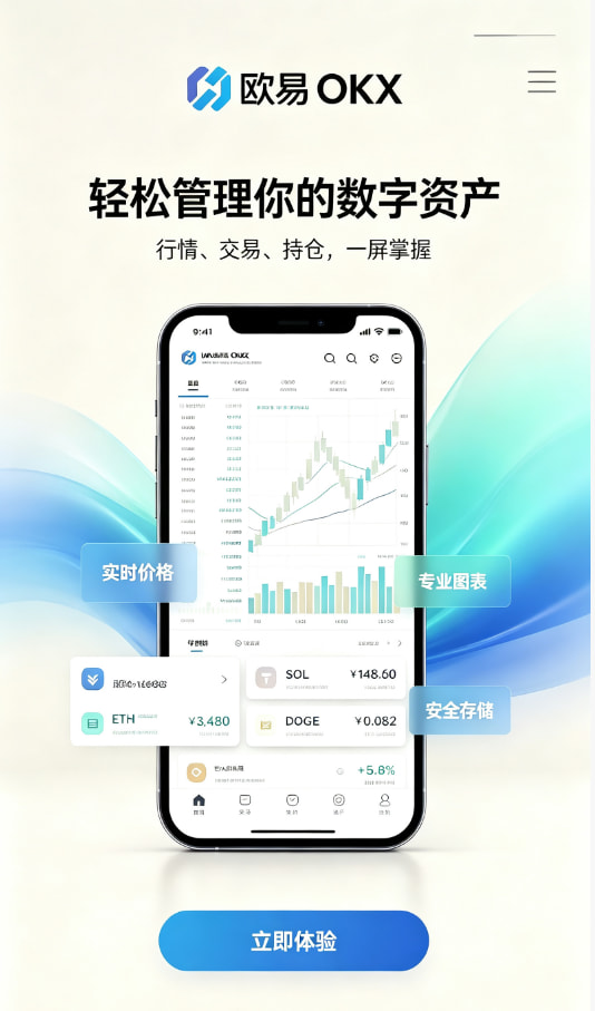 app欧交易所资讯1